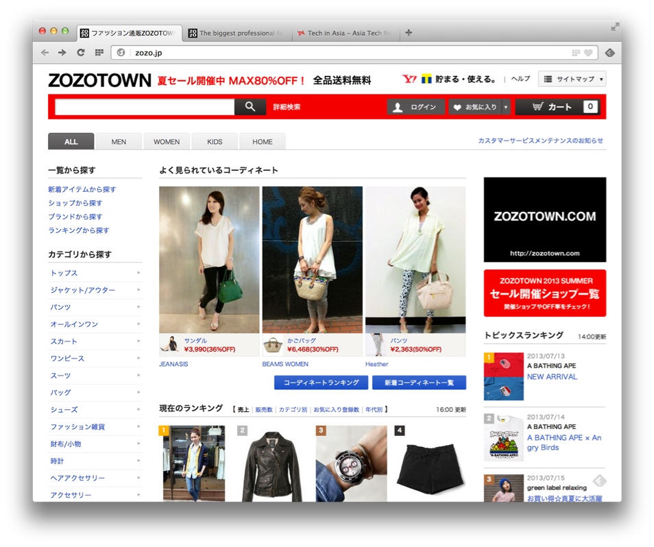 Japanese e Commerce - ZOZOTOWN